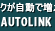 autolink_m_r1_c2.gif